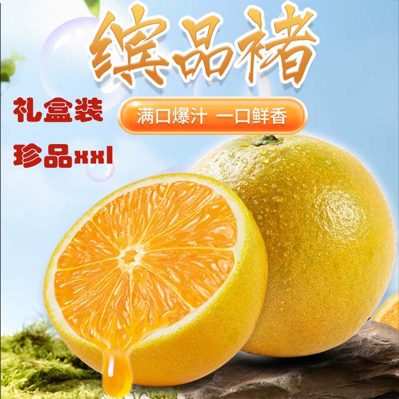 年货特卖礼盒装2025新鲜缤品褚云南玉溪冰糖哀牢山手剥橙子甜橙