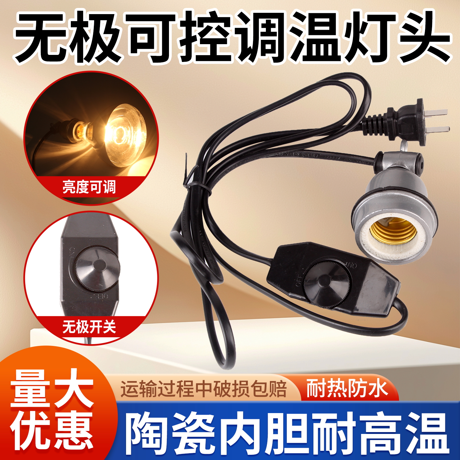 猪用防水小三通灯口陶瓷灯头