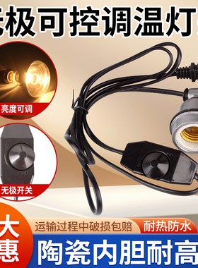猪用防水小三通灯口陶瓷灯头