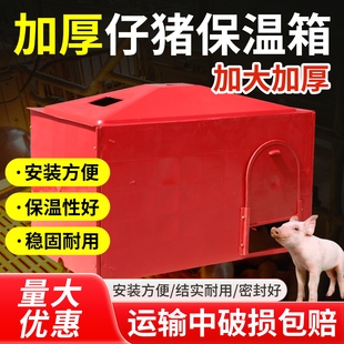 仔猪保温箱小猪取暖箱加厚母猪产床兽用猪用电热板养殖取暖设备