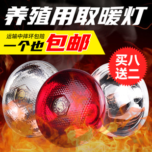 仔猪用保温灯养殖场专用小鸡用育雏保温灯加热保暖养殖取暖灯泡