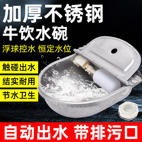 牛牛瓢养殖马匹饮水碗兽用喝水槽