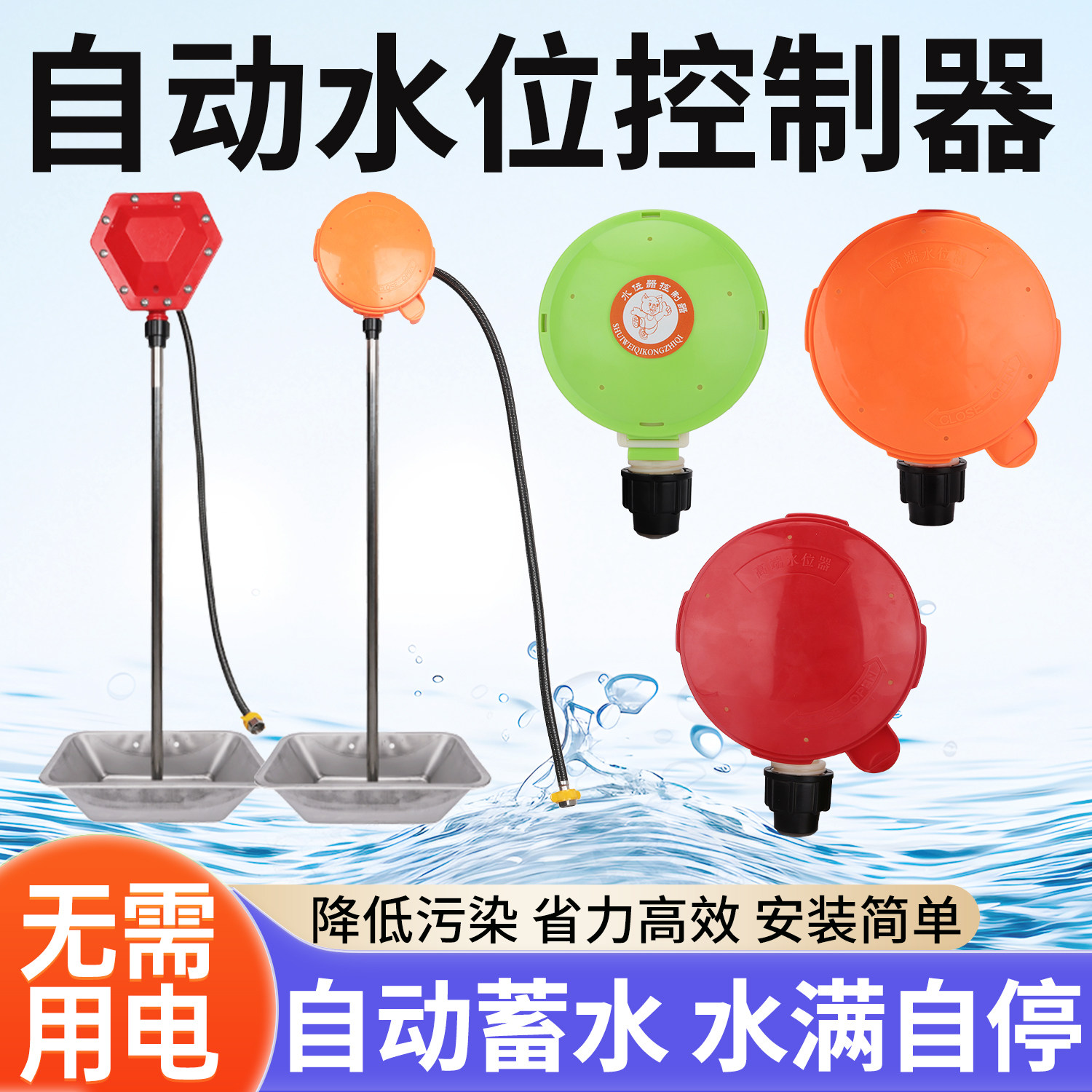 养猪场水位控制器养殖场全自动水位控制器喝水盆猪用全自动饮水碗