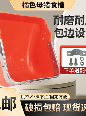 不锈钢塑料母猪食槽猪料槽