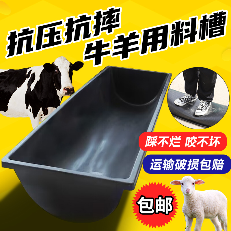 新型羊槽食槽牛羊用饮水吃食槽料槽塑料胶皮养殖分食料槽采食槽子,畜牧/养殖物资,畜牧/养殖器械,淘宝优惠券,粉丝福利购,淘宝优惠卷