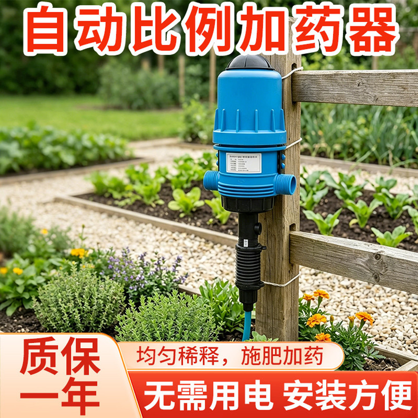 水动力全自动养殖场比例加药器猪用自动灌溉施肥器灌溉稀释泵器