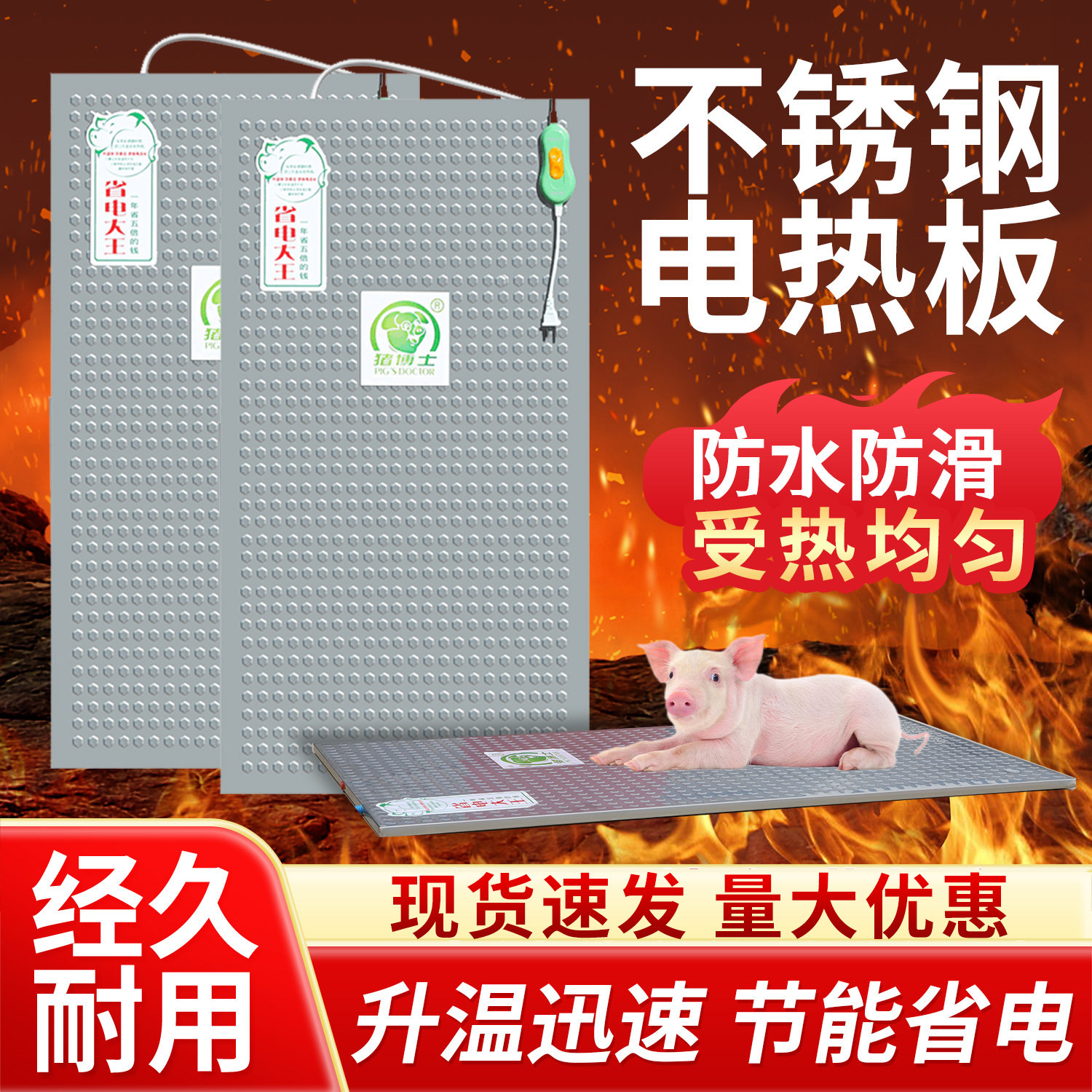 仔猪不锈钢电热板母猪用产床保温箱兽用加热板小猪养殖取暖保温板