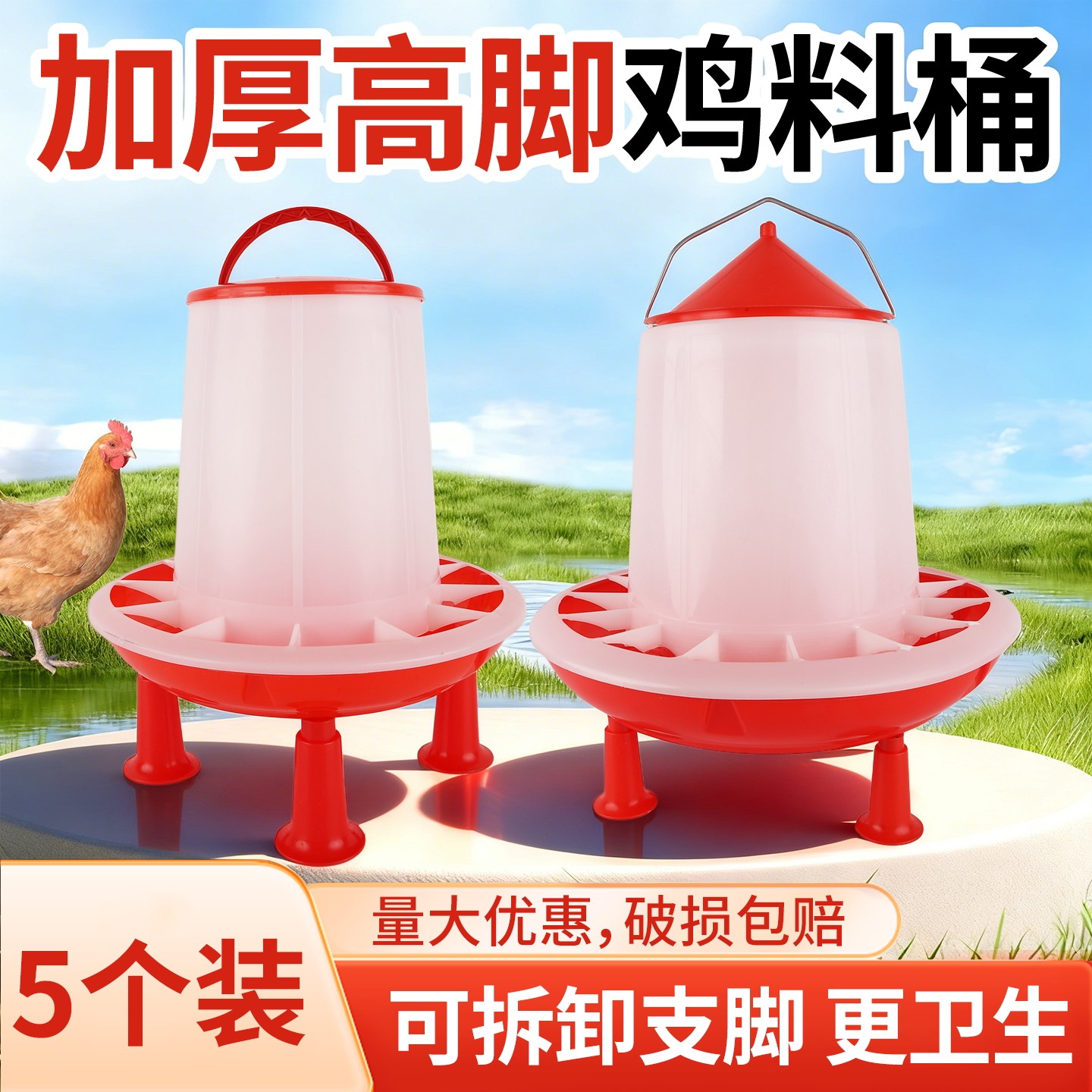 加厚高脚鸡料桶可拆卸鸡用自动下料器喂食器养殖场鸡料桶食槽