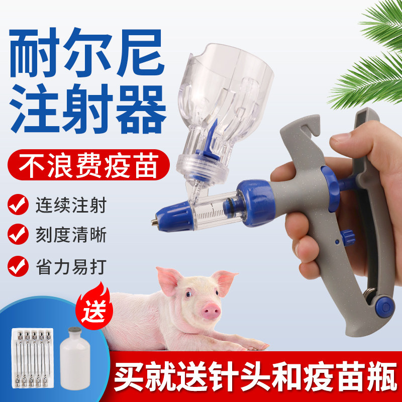 兽用连续注射疫苗针器猪牛鸡羊鸽用打疫苗神器自动注射注器疫苗枪