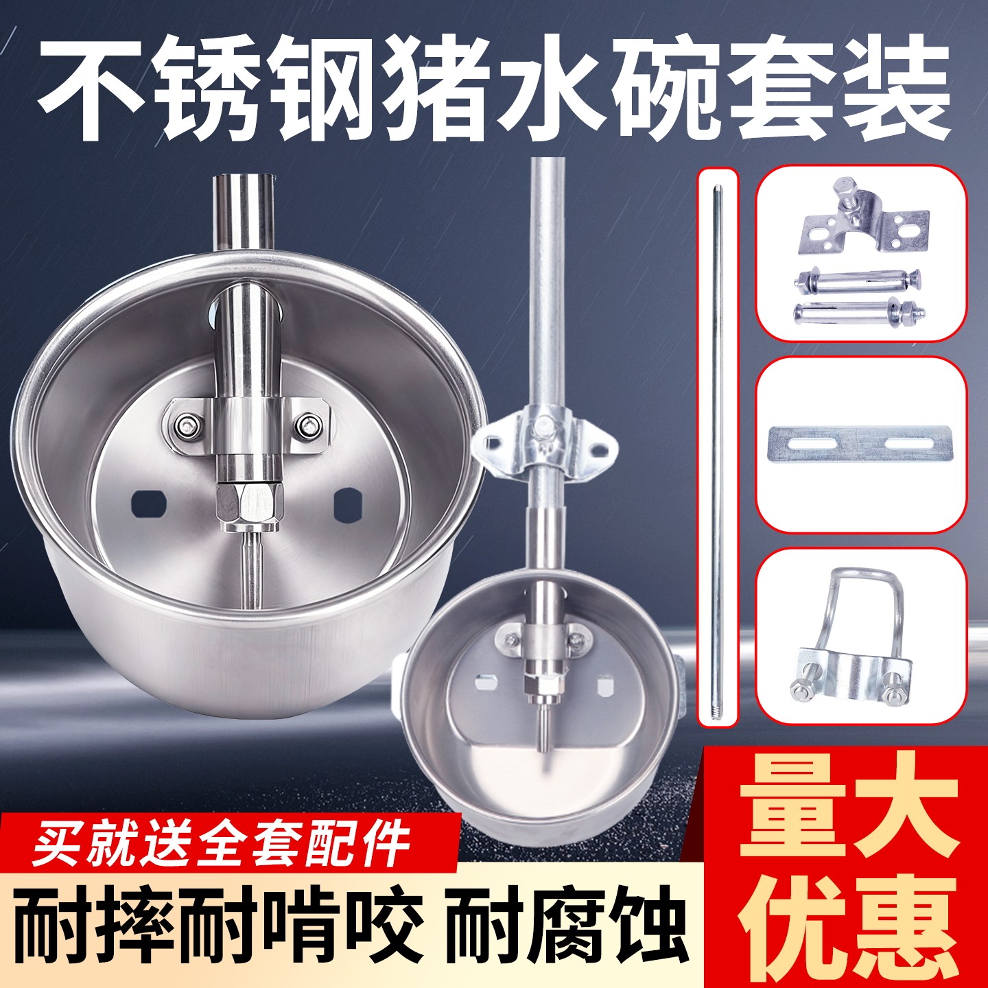 耐尔尼不锈钢猪用饮水碗自动喂水器猪场用10.9元