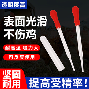 鸡用输精管家禽专用养殖人工授精滴管给鸡取精器受精玻璃采精工具