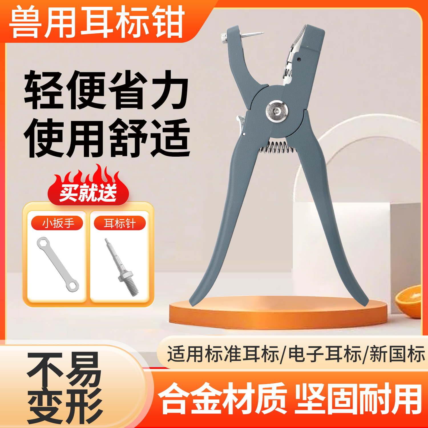 兽用耳标钳猪用耳标钳子