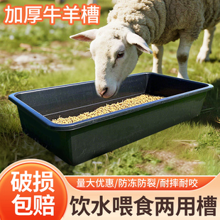 羊槽食槽羊用塑料食槽牛食槽饮水槽小羊用采食槽子羊曹养殖料槽