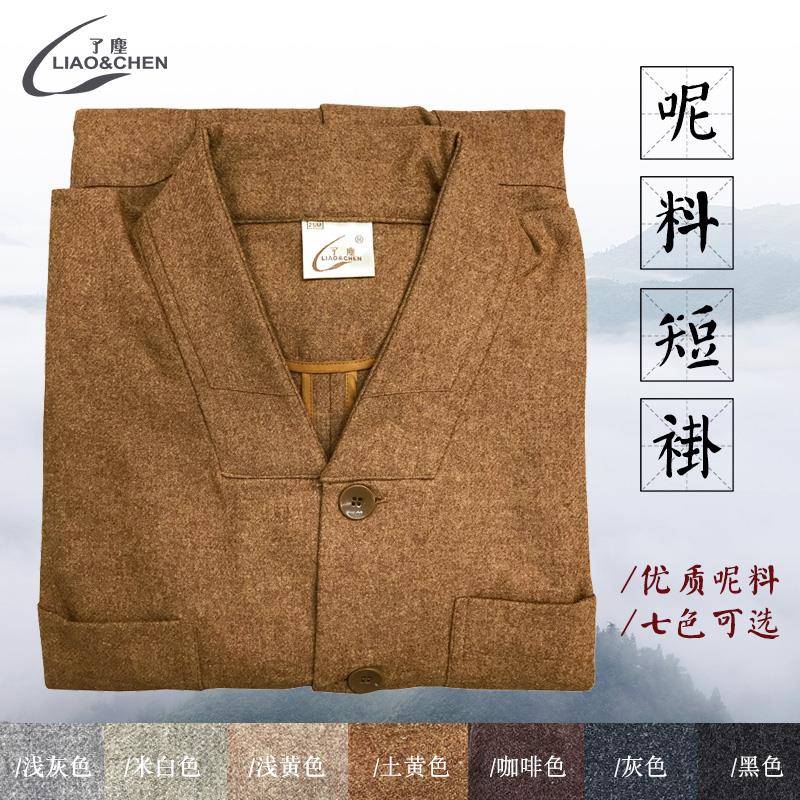 新款了尘僧服僧衣和尚比丘尼鞋僧鞋春秋冬季新款呢料小褂僧服短褂