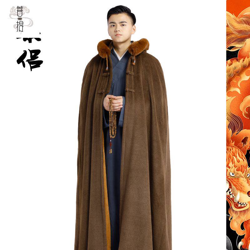 新尚远秋冬加绒披风居士僧人禅修披风打坐斗篷僧服僧装长款大衣风