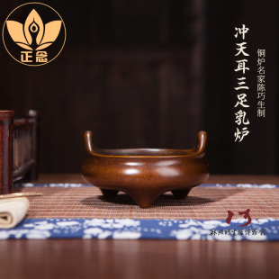 正念巧生铜炉名家陈巧生制冲天耳三足乳炉仿古宣德炉收藏把玩B264