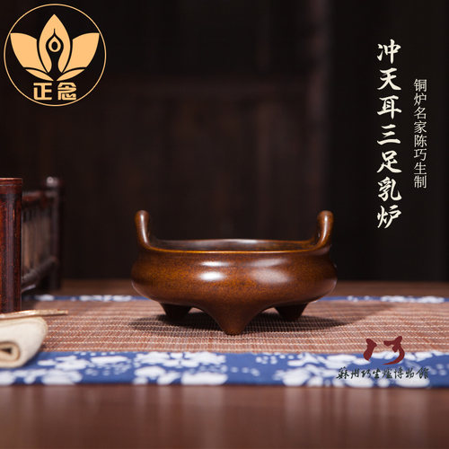 庆松堂铜炉古法失蜡法铸造