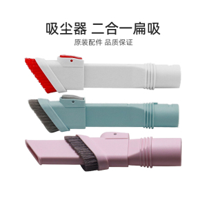 适合美的无线吸尘器配件P2/P2G/P60/Z1-Lady/QN7二合一扁吸刷头