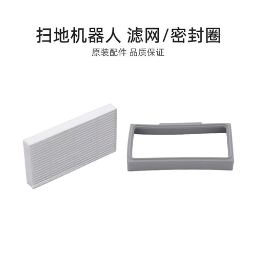 适合美的扫地机配件VR1716/i3-J/VR10F2-TB海帕滤芯网滤棉密封圈