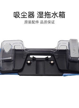 适合美的吸尘器配件P6 Master/V5/P91/P3 Multi/V1Pro/Q5湿拖水箱