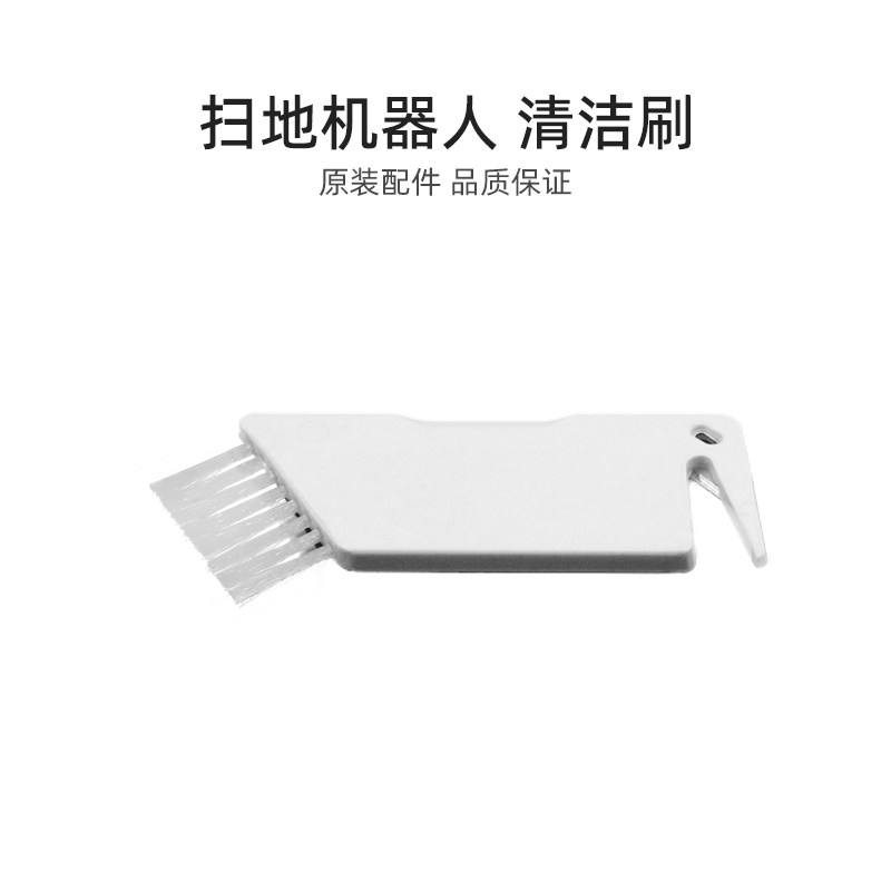 适合美的扫地机器人配件M6/M61/M62/M63/M64/K30/K50/K60清洁刷图片