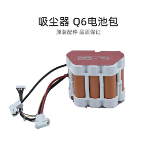 无线吸尘器配件Q6 Pro 2.5Ah 适合美 电池包BP25925A 25.9V