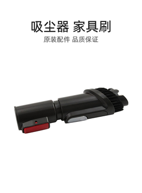 适合美的吸尘器配件P5 S/P5 Pro/P6/P6 Master/P6M/P6 Snow家具刷