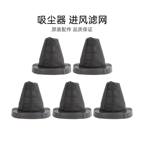美的家用吸尘器进风滤网