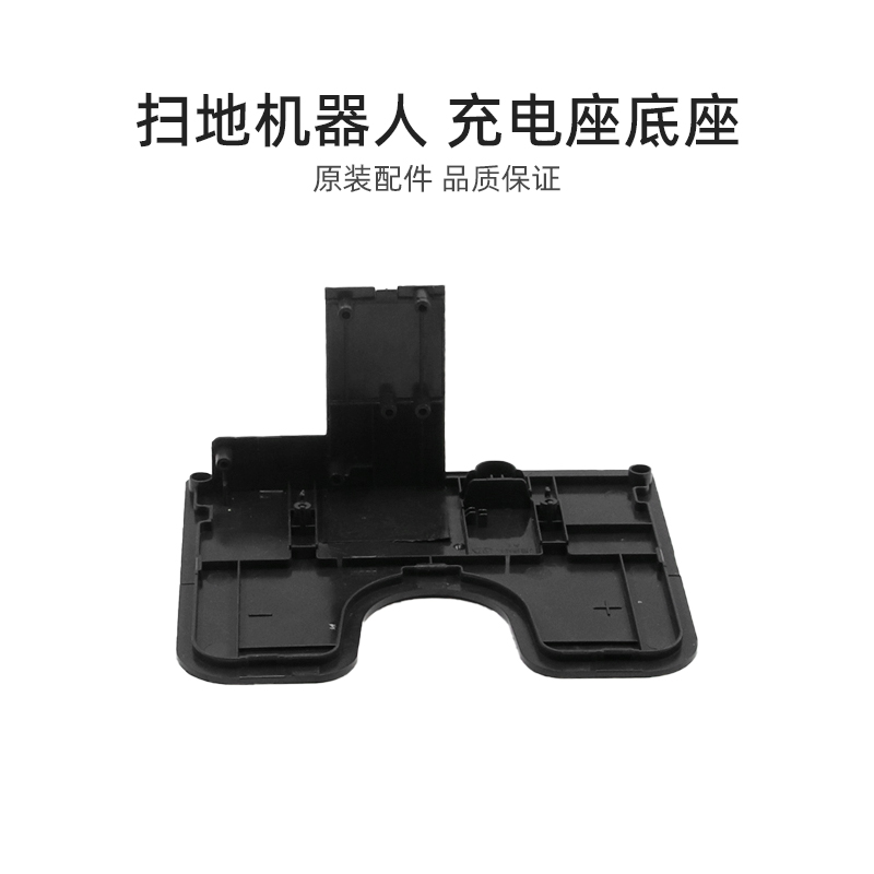 适合美的扫地机配件M7/Young/熊小美礼盒/Ti-07/Ti-08充电座底座