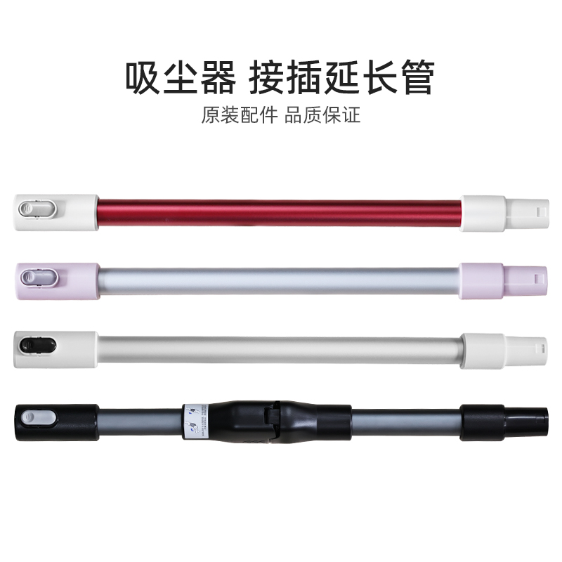 【官方正品】美的吸尘器延长管