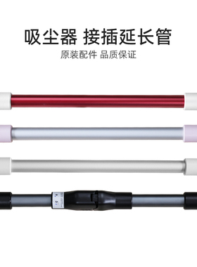 适合美的吸尘器配件Q5/V5/Z7 Complete/P7Flex/Max/Young延长管Q8