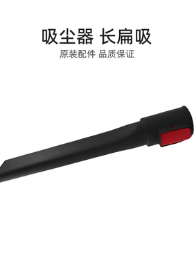 适合美的无线吸尘器配件V1/P3 Lady/VSM01C16Q/V17P07AP3SCN扁吸