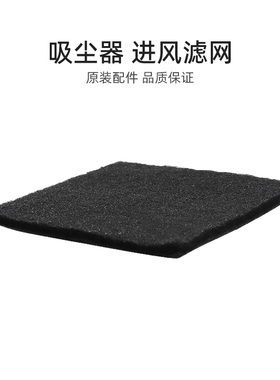 适合美的吸尘器配件VC12S1-FC/C1-L143B/VC14S2-FV进风滤网滤棉