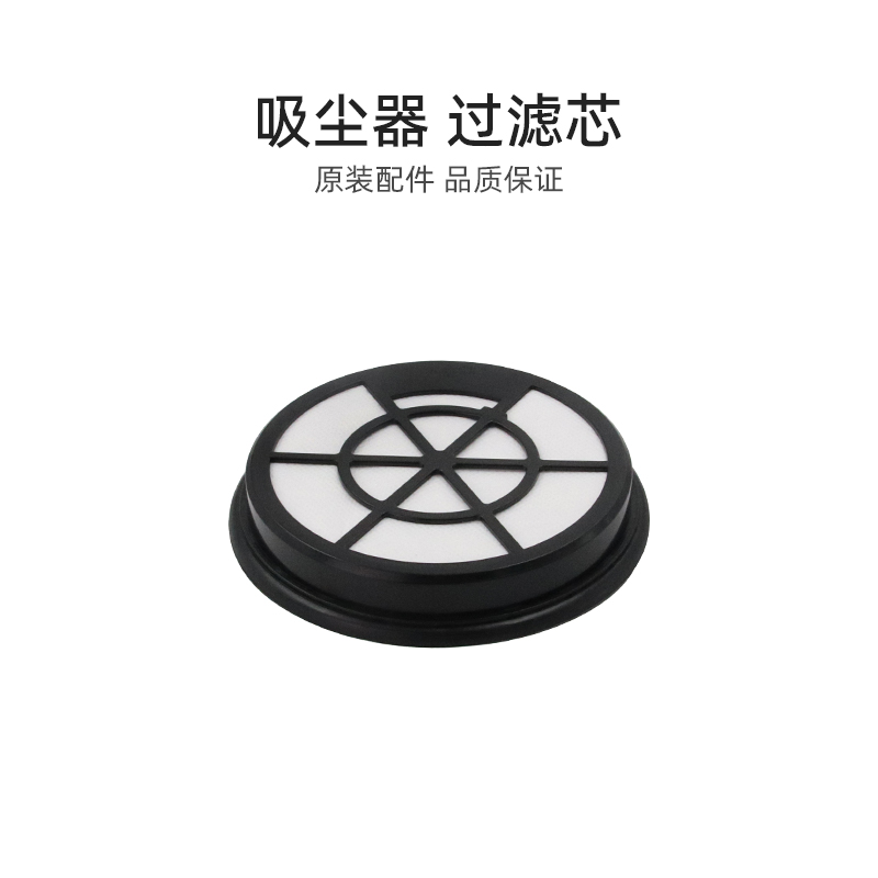 适合美的卧式吸尘器配件V3/C61/C3-L141C Pro过滤芯组件过滤棉网