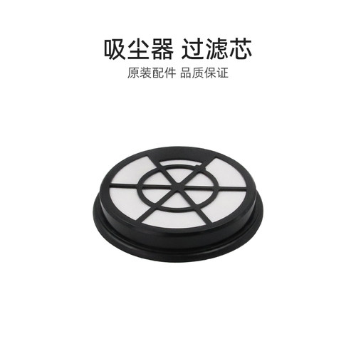 美的卧式吸尘器过滤芯