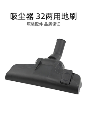 适合美的卧式吸尘器配件VC14M1-FC/C5-L141C口径32mm通用地刷吸头