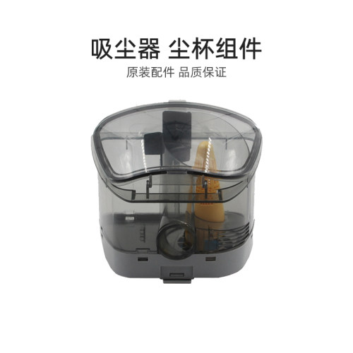 适合美的吸尘器配件MV-WJ12Q3/WJ12Q4/WD14Q5/WD14Q5A/WY14Q6尘杯