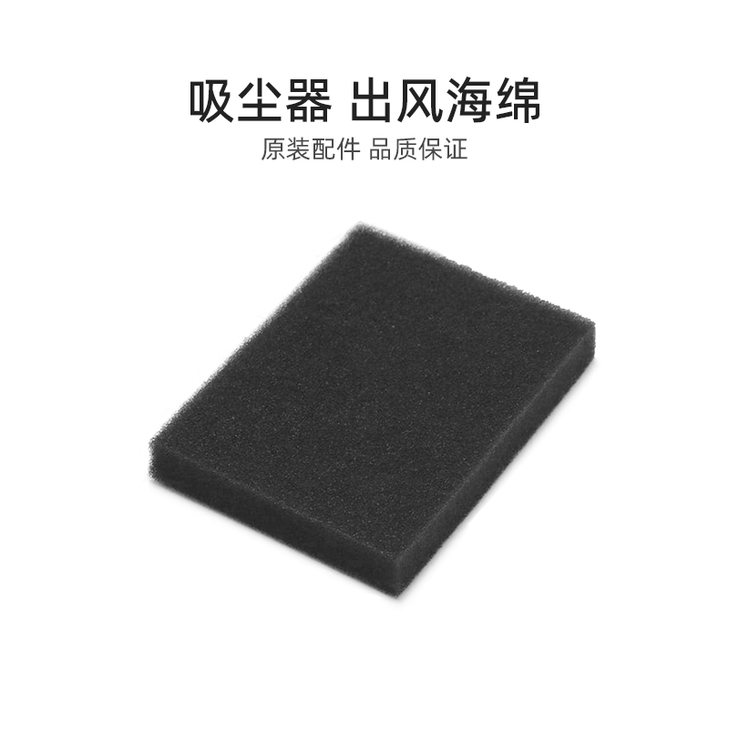【官方正品】美的吸尘器过滤棉