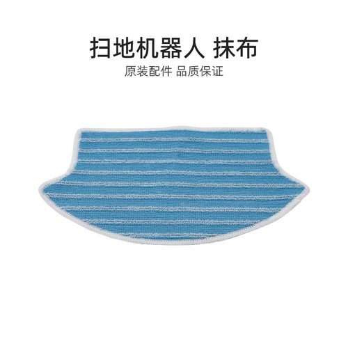 适合美的扫地机器人抹布拖布i3-J/VR1716/VR1717/VR10F2-TB配件