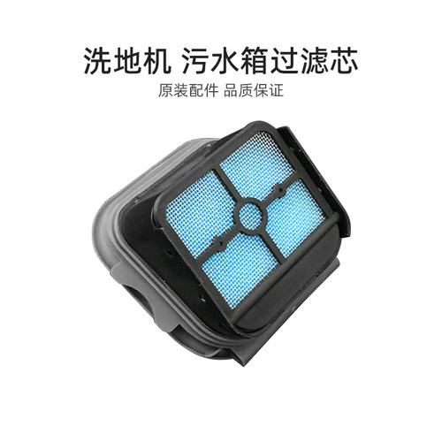 【官方正品】美的洗地机过滤芯