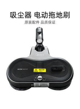 适用美的无线吸尘器Q8配件Q8 Pro/P6 Plus电动旋转拖地刷头