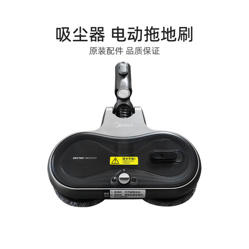 美的吸尘器电动拖地刷