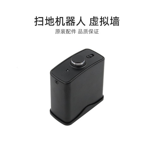 适合美的家用扫地机器人配件i3/VR1716/VR1717/VR10F2-TB虚拟墙