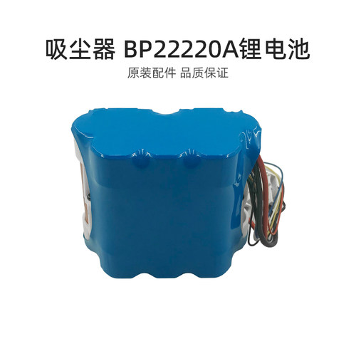 【官方正品】美的吸尘器锂电池