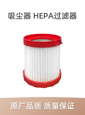 博世吸尘器过滤芯HEPA过滤器