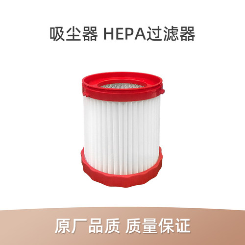 博世吸尘器过滤芯HEPA过滤器
