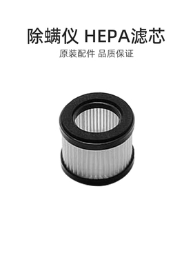 适合美的除螨仪配件MT3/V19B06AMT3CN/MT3 Pro海帕HEPA过滤网滤芯
