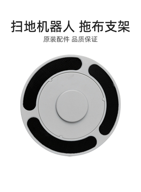 适用美的W11扫地机器人小白盒W11SE/W11 plus配件拖布支架拖板V12