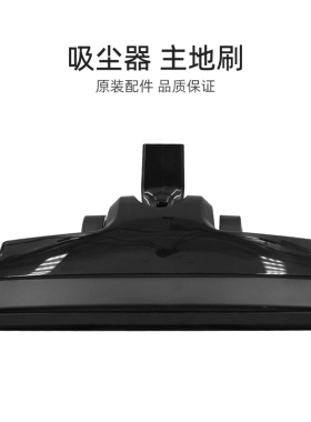 适合美的吸尘器配件M1-Y/M1-C/U1/SC861A/S3-L041C/VS04K1-FW地刷