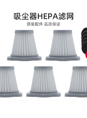 适合美的家用有线MCS1吸尘器配件SC861/SC861A滤芯HEPA海帕过滤网
